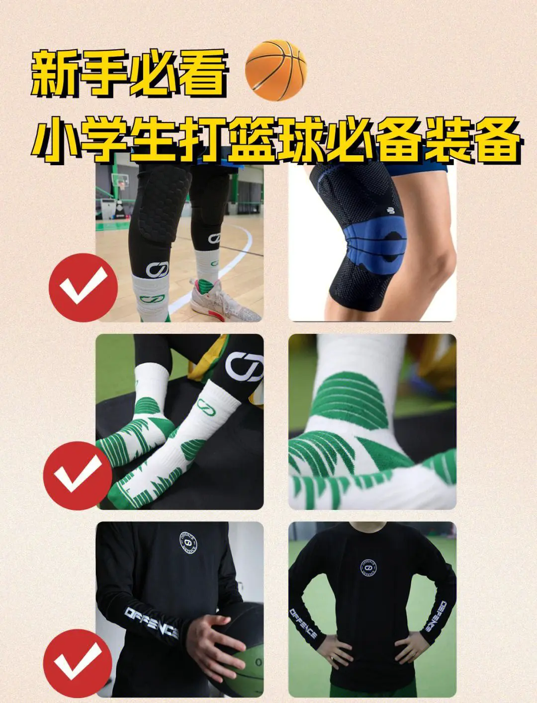如何培养青少年篮球后卫的比赛意识_2